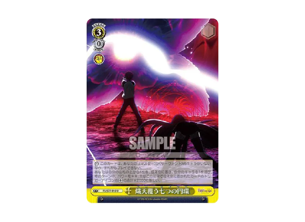 Rho Aias U [FS/S77-013](Booster Pack 