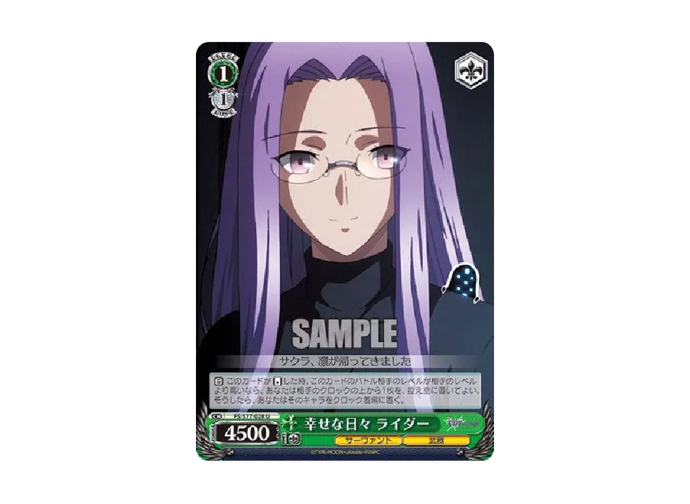 幸せな日々 ライダー U [FS/S77-028](ブースターパック「劇場版「Fate/stay night [Heaven’s Feel]」Vol.2」)