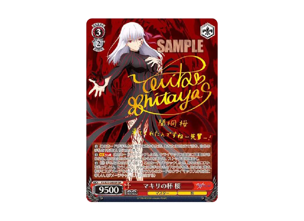 WS-TCG-fs_s77_043sp-of.webp?size=l WS-TCG-fs_s77_043sp-of.webp?size=l
