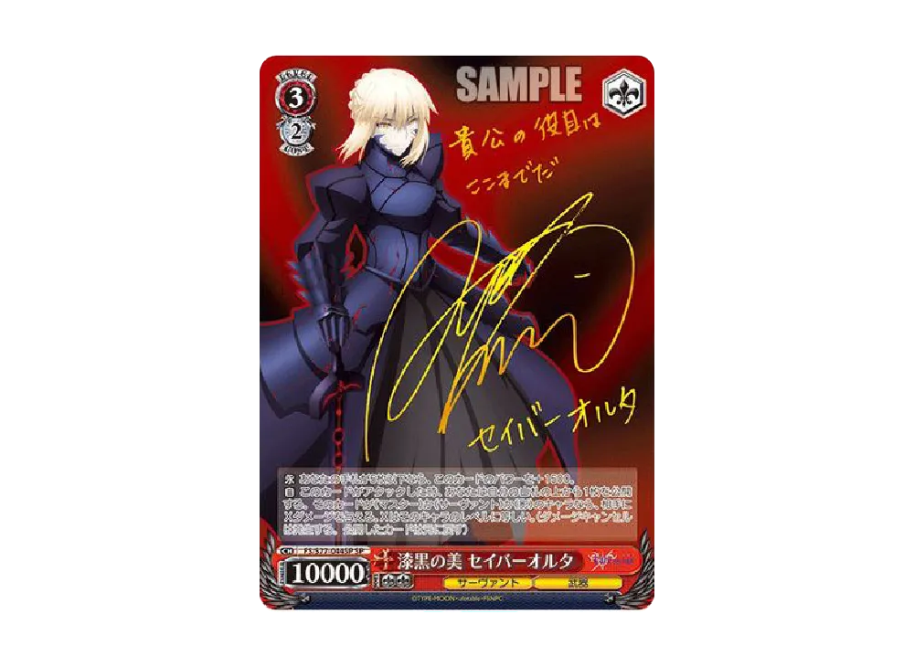 漆黒の美 セイバーオルタSP 禍々しくも荘厳な姿を再現！『Fate/stay night [Heaven's Feel]』漆黒