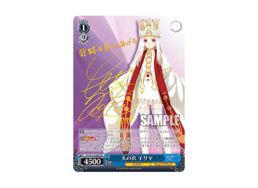 突撃 ライダー C [FS/S77-031](ブースターパック「劇場版「Fate/stay