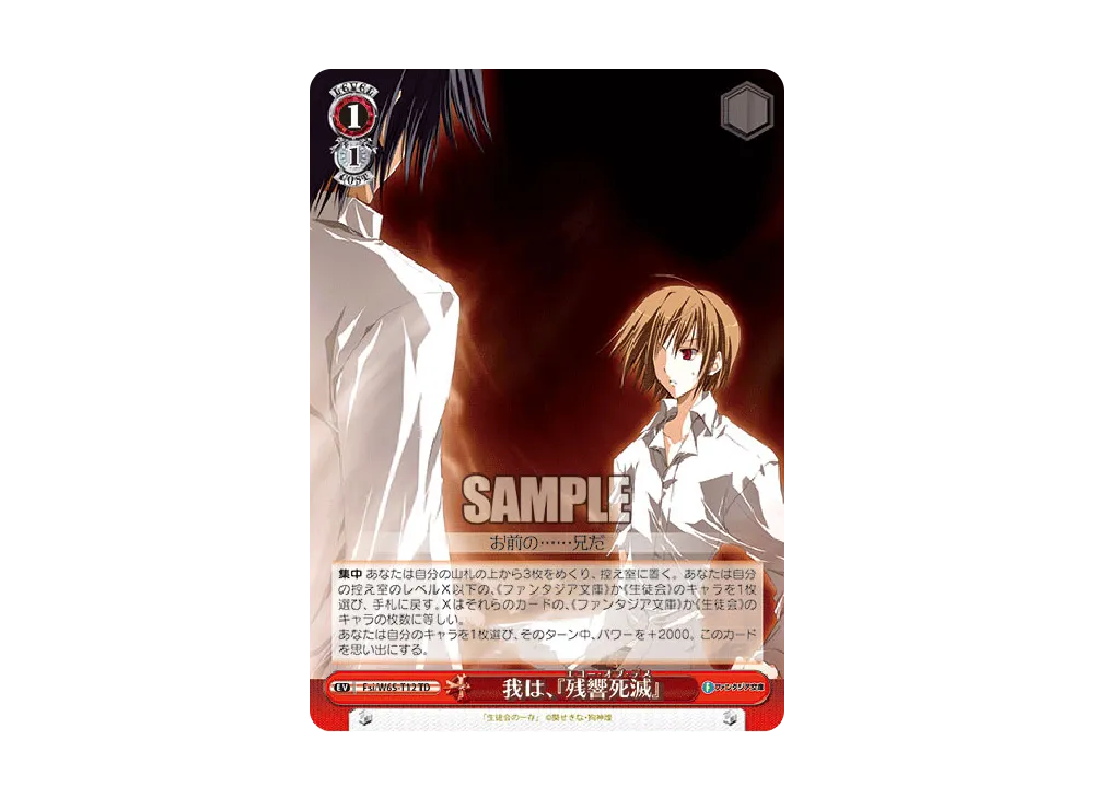 高貴なる魅力 リアス RRR [Fdd/W65-T09R](トライアルデッキ+「富士見