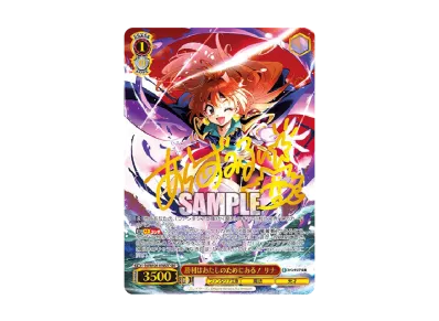 ヴァイスシュヴァルツ ブースターパック「富士見ファンタジア文庫 Vol ヴァイスシュヴァルツ ブースターパック「富士見ファンタジア文庫 Vol