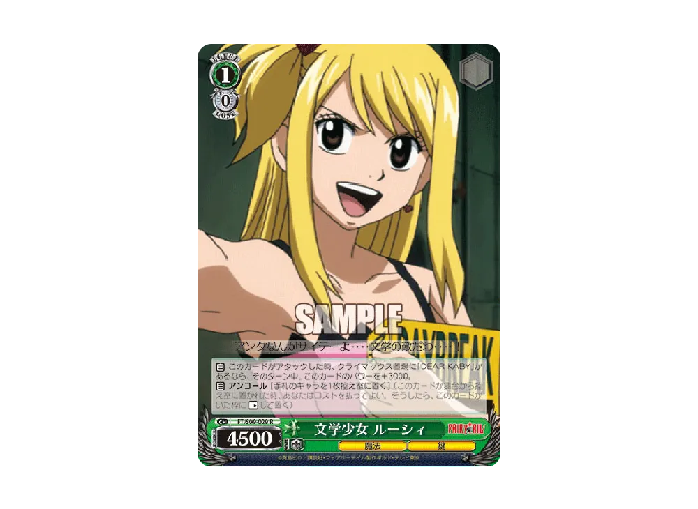 ルーシィ＆ハッピー U [FT/S09-044](ブースターパック「FAIRY TAIL
