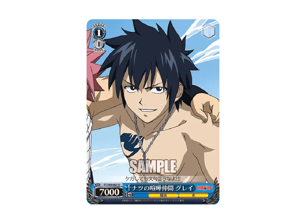 ナツの喧嘩仲間 グレイ RR [FT/S09-085](ブースターパック「FAIRY TAIL」)