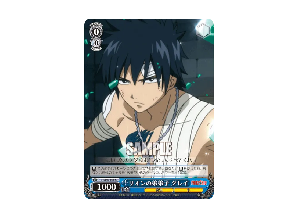 ルーシィ＆ハッピー U [FT/S09-044](ブースターパック「FAIRY TAIL