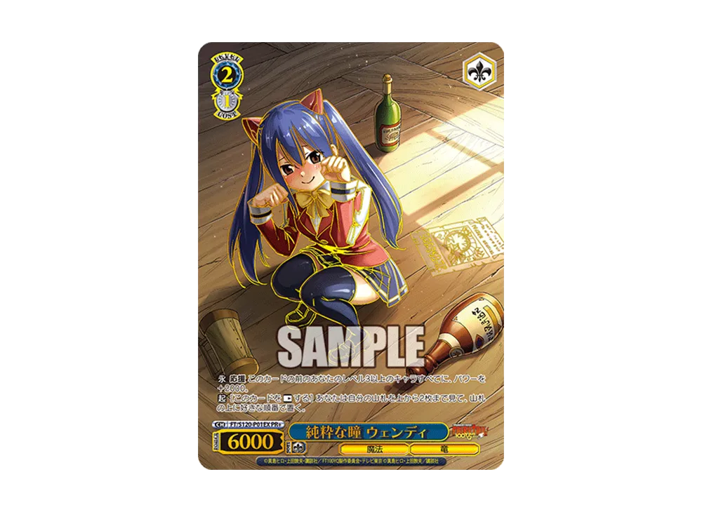 Pure Eyes Wendy PR [FT/S120-P01EX](Promotional Card 