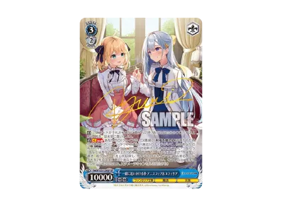 転生王女と天才令嬢 アニスフィア&ユフィリア SP [Ftt/W120-115SPa 転生王女と天才令嬢 アニスフィア&ユフィリア SP [Ftt/W120-115SPa