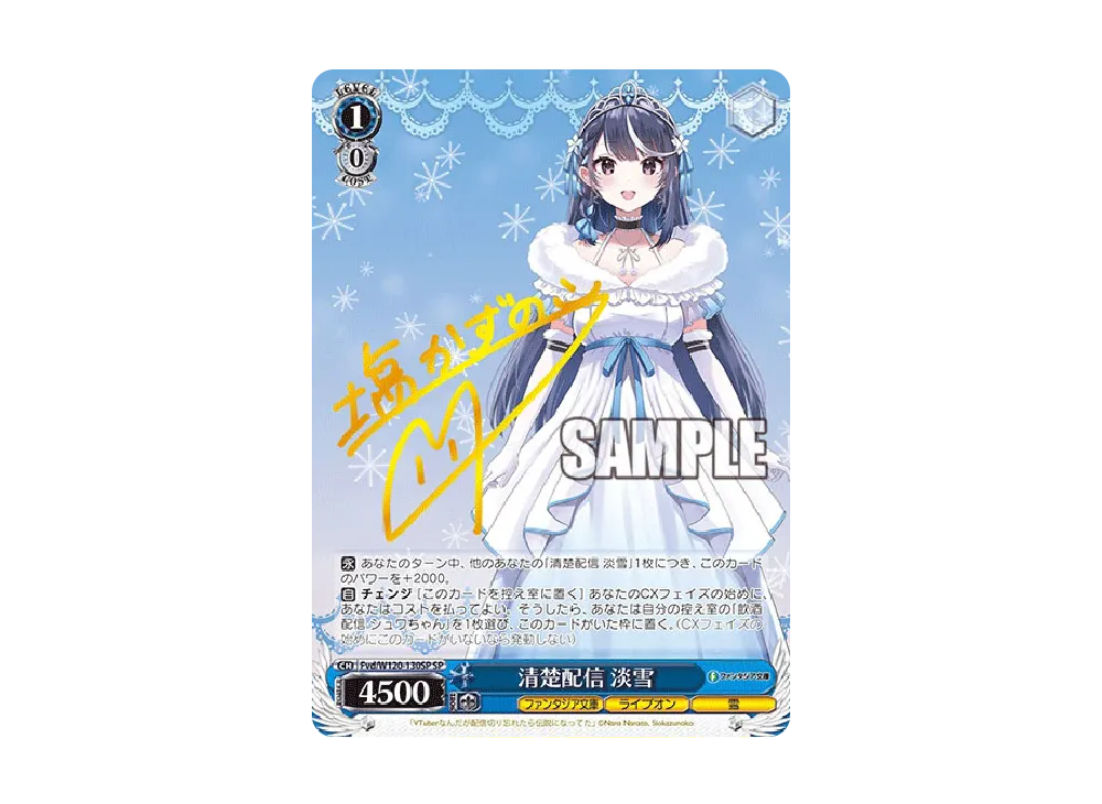 主従を越えた愛 リアス SEC [Fdd/W120-076SEC](ブースターパック