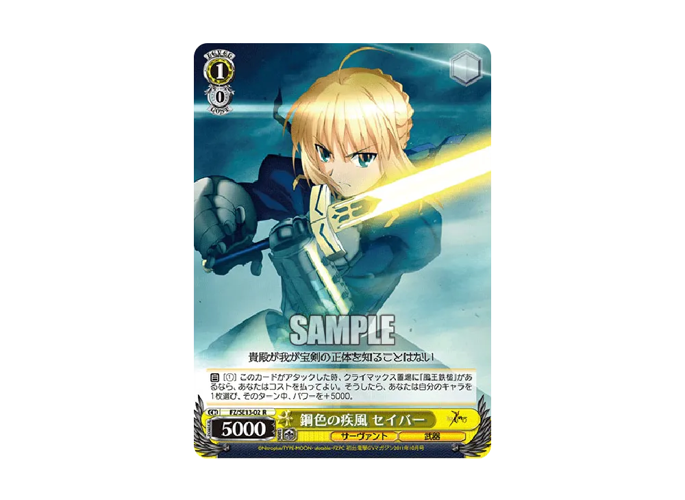 ヴァイスシュヴァルツ エクストラブースター「Fate/Zero」パックの新品