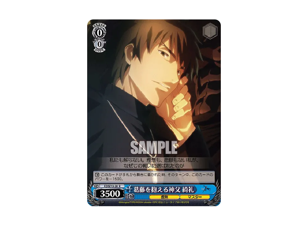 ヴァイスシュヴァルツ エクストラブースター「Fate/Zero」パックの新品