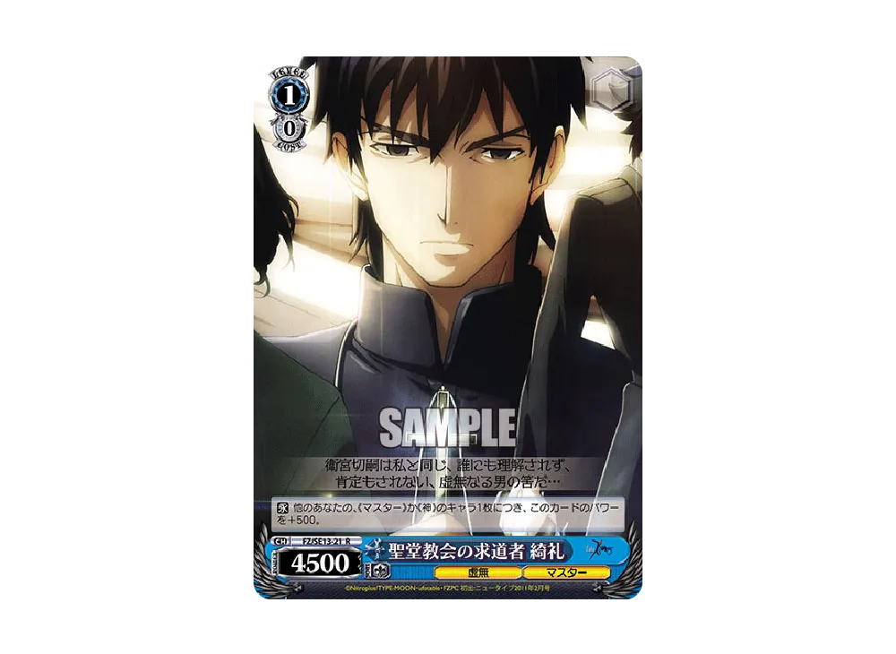 ヴァイスシュヴァルツ エクストラブースター「Fate/Zero」パックの新品