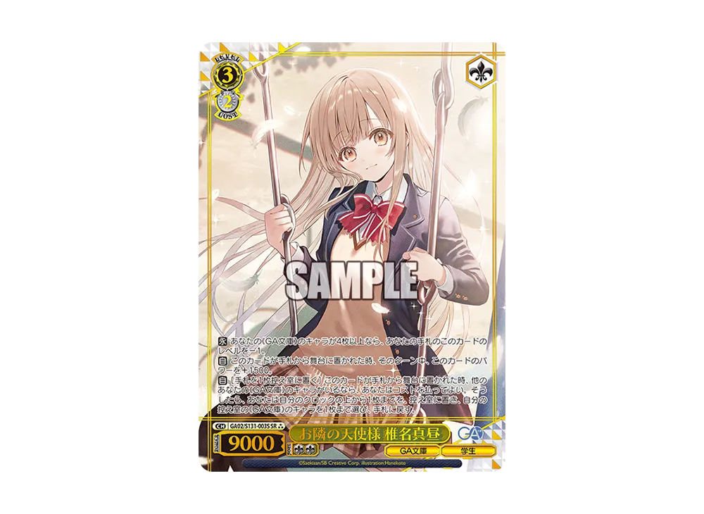 WS-TCG-ga02_s131_003s-of.webp? WS-TCG-ga02_s131_003s-of.webp?