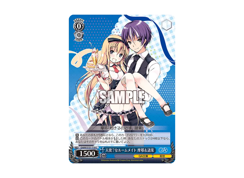 天使?なルームメイト 摩耶&諸葉 C [GA09/S131-118](ブースターパック「GA文庫」)
