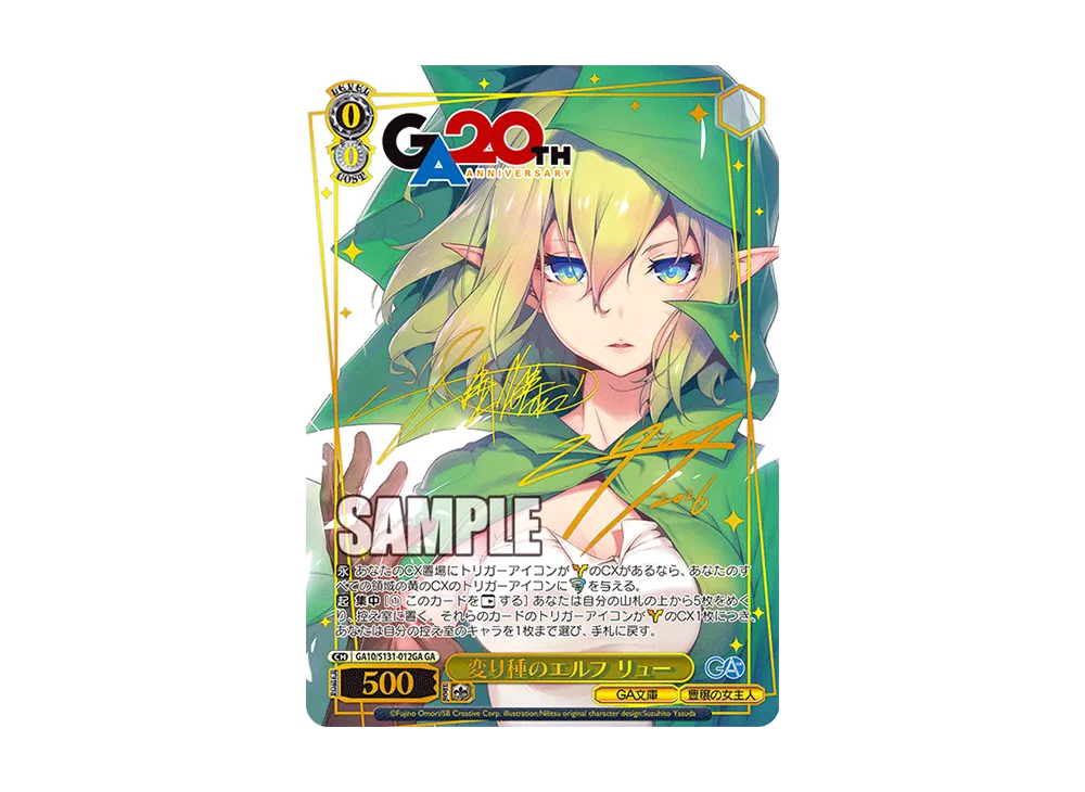 変り種のエルフ リュー GA [GA10/S131-012GA]