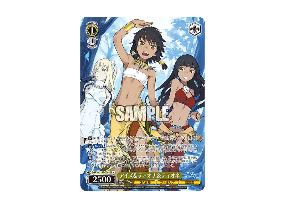 アイズ&ティオナ&ティオネ SR [GA10/S131-016S](ブースターパック「GA文庫」)