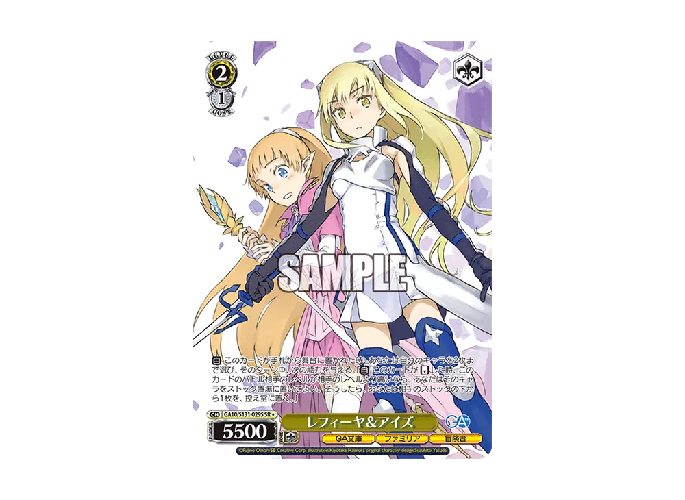 レフィーヤ&アイズ SR [GA10/S131-029S](ブースターパック「GA文庫」)