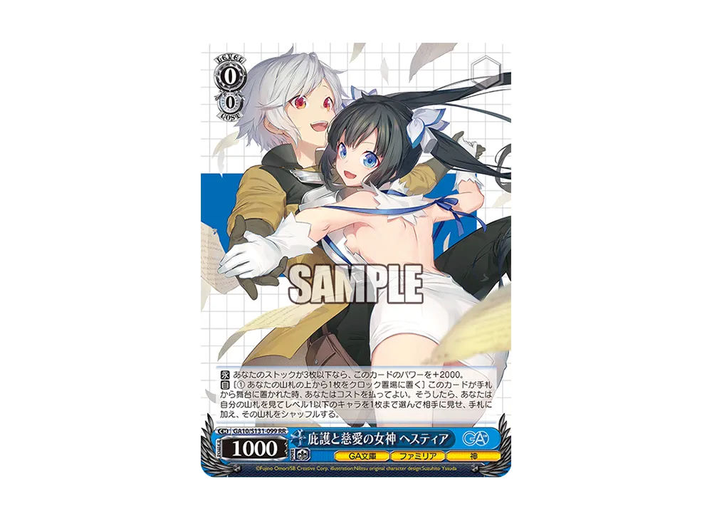 庇護と慈愛の女神 ヘスティア SSP [GA10/S131-099SSP](ブースター