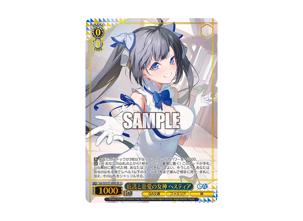 庇護と慈愛の女神 ヘスティア SSP [GA10/S131-099SSP](ブースター