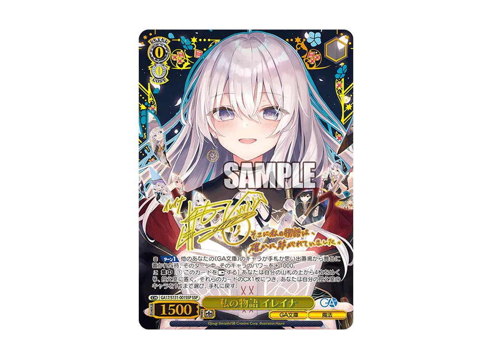 WS-TCG-ga17_s131_001ssp-of. WS-TCG-ga17_s131_001ssp-of.
