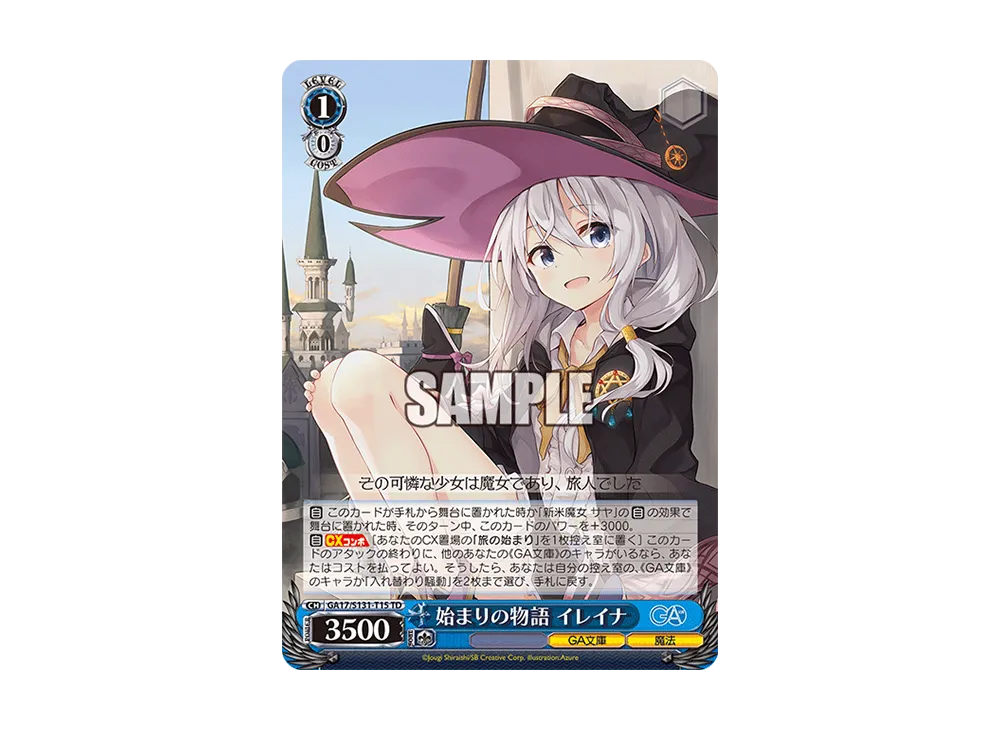 始まりの物語 イレイナ TD [GA17/S131-T15](トライアルデッキ「GA文庫」)