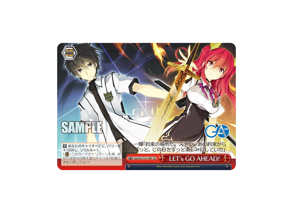 LET's GO AHEAD! CR [GA18/S131-097](ブースターパック「GA文庫」)