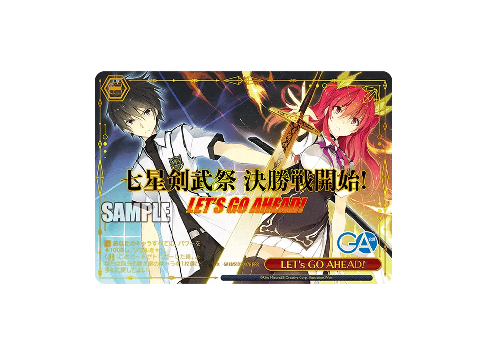 LET's GO AHEAD! RRR [GA18/S131-097R](ブースターパック「GA文庫」)