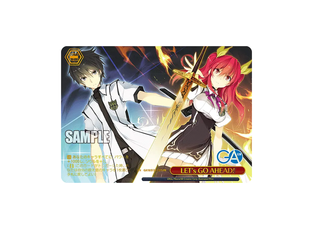 LET's GO AHEAD! PR [GA18/S131-137S](ブースターパック「GA文庫」)