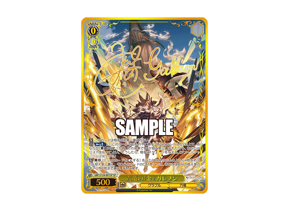 WS-TCG-gbf_s134_001sp-of.webp? WS-TCG-gbf_s134_001sp-of.webp?
