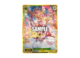 WS-TCG-gbf_s134_026sp-of.webp? WS-TCG-gbf_s134_026sp-of.webp?
