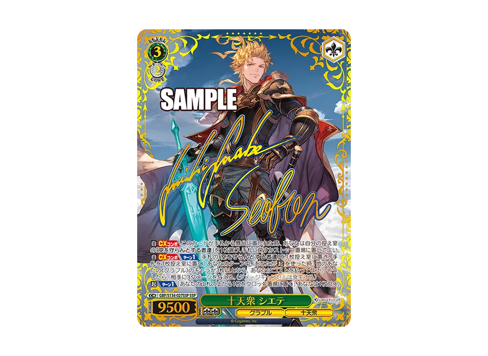 ヴァイス グランブルーファンタジー 無窮の群青 ベアトリクス SP ヴァイス グランブルーファンタジー 無窮の群青 ベアトリクス SP