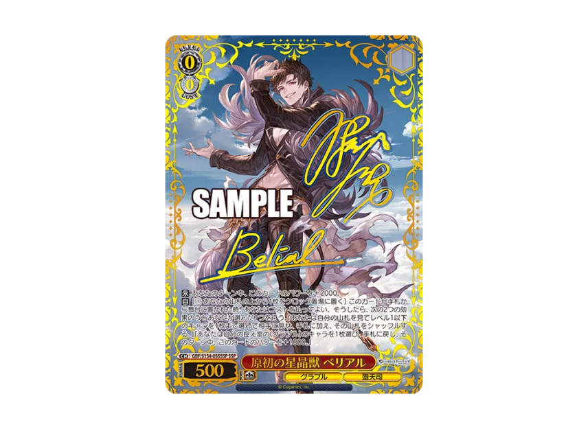 WS-TCG-gbf_s134_055ssp-of.webp WS-TCG-gbf_s134_055ssp-of.webp