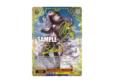 ヴァイスシュヴァルツ ブースターパック「グランブルーファンタジー ヴァイスシュヴァルツ ブースターパック「グランブルーファンタジー