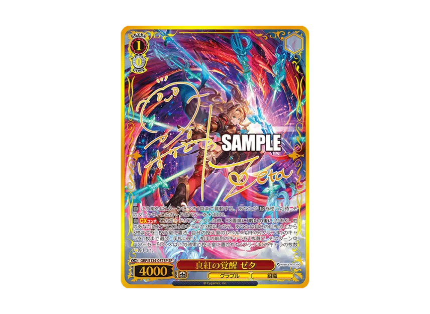 WS-TCG-gbf_s134_057sp-of.webp? WS-TCG-gbf_s134_057sp-of.webp?