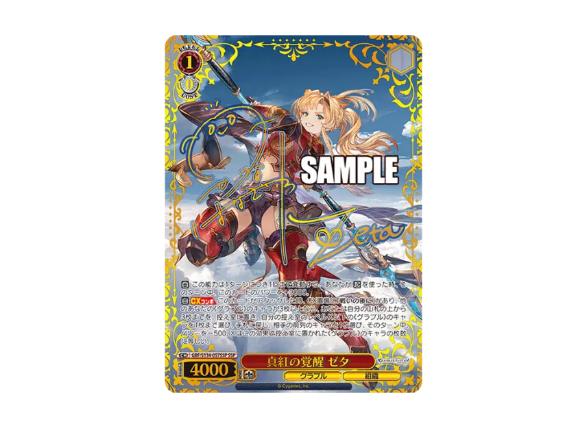WS-TCG-gbf_s134_057ssp-of.webp WS-TCG-gbf_s134_057ssp-of.webp