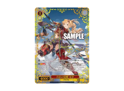 ヴァイスシュヴァルツ ブースターパック「グランブルーファンタジー ヴァイスシュヴァルツ ブースターパック「グランブルーファンタジー