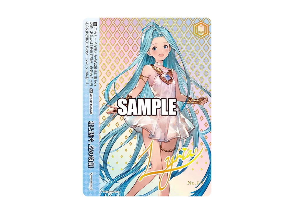 君と紡ぐ、空の物語 AGR