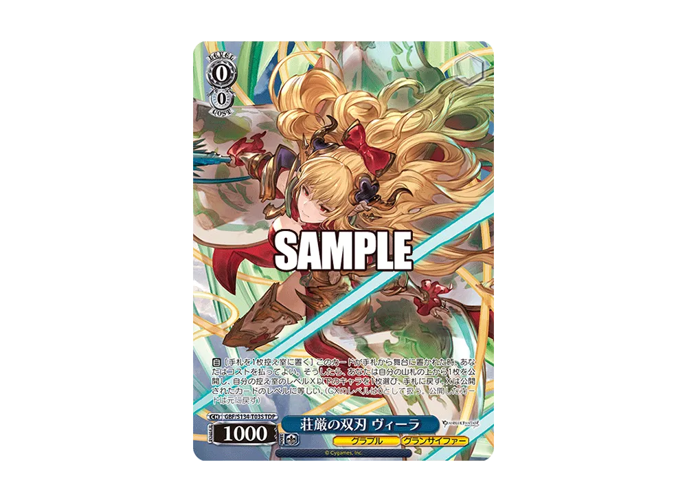 蒼天の守護騎士 カタリナ TDP [GBF/S134-T05S](トライアルデッキ