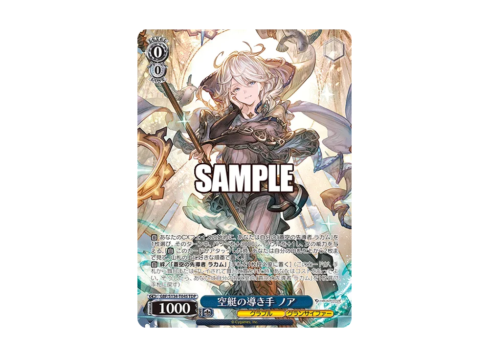 蒼天の守護騎士 カタリナ TDP [GBF/S134-T05S](トライアルデッキ