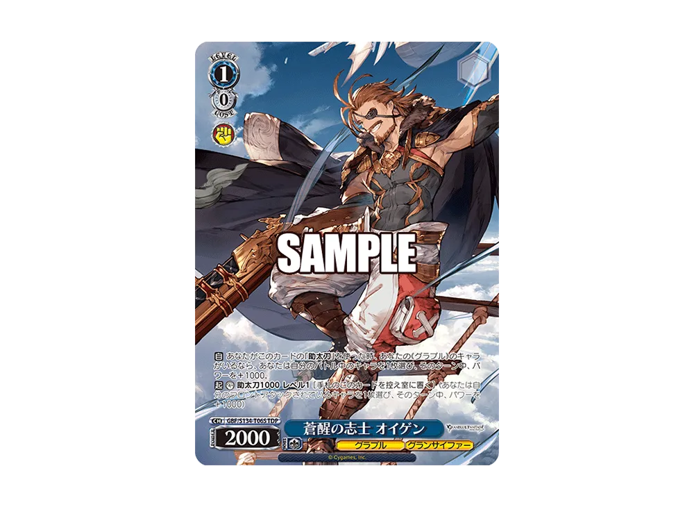 蒼天の守護騎士 カタリナ TDP [GBF/S134-T05S](トライアルデッキ