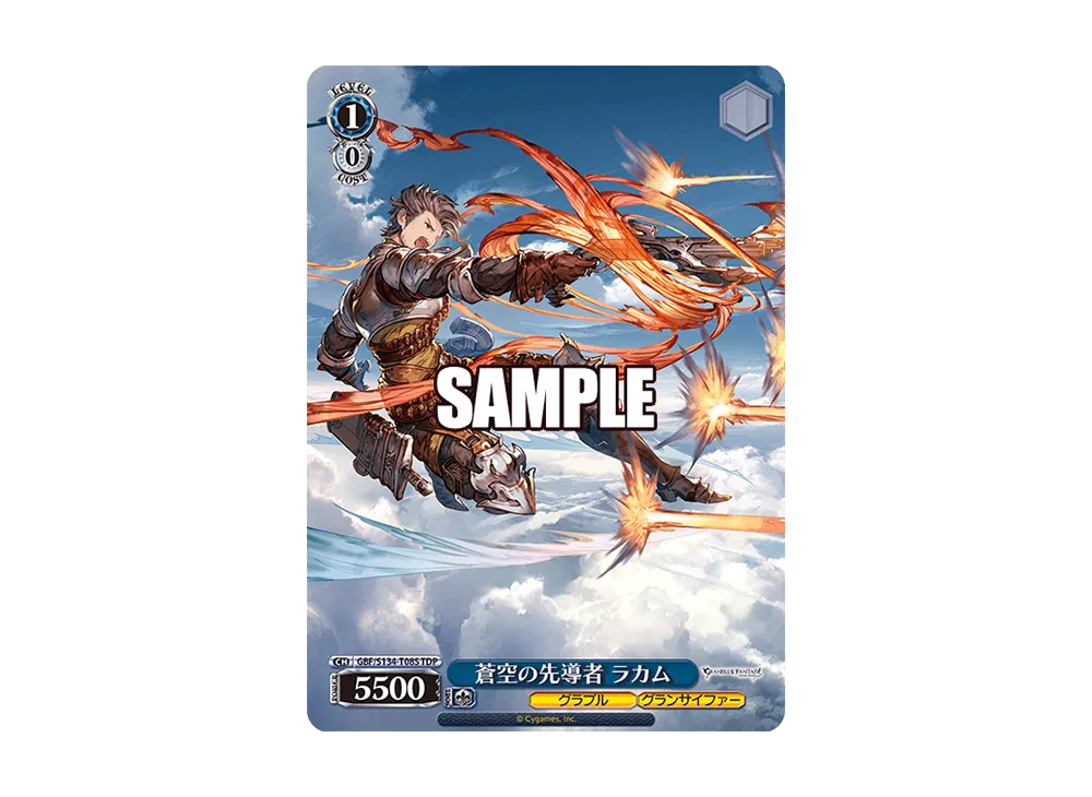 蒼空の先導者 ラカム TDP [GBF/S134-T08S](トライアルデッキ「グランブルーファンタジー」)
