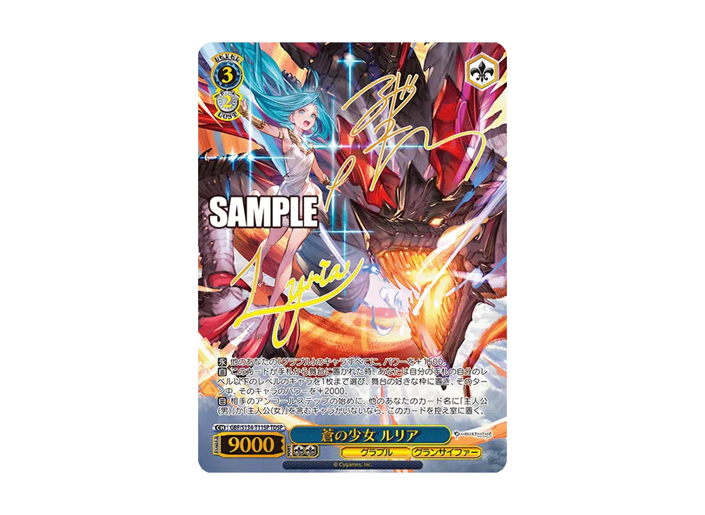 ヴァイスシュヴァルツ ヴァイスシュヴァルツ「トライアルデッキ グラン