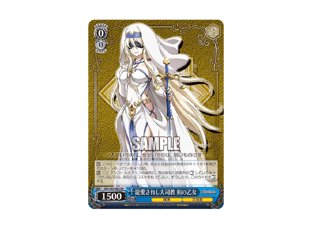 WS-TCG-gbs_s63_062-of.webp
