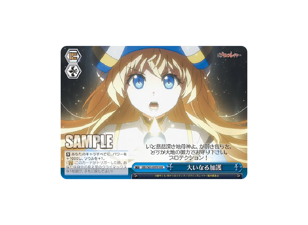 未開封】初版 ゴブリンスレイヤー WS ヴァイスシュヴァルツ トライアル+ 新品 トライアルデッキ＋(プラス) ゴブリンスレイヤー ｜ ヴァイス