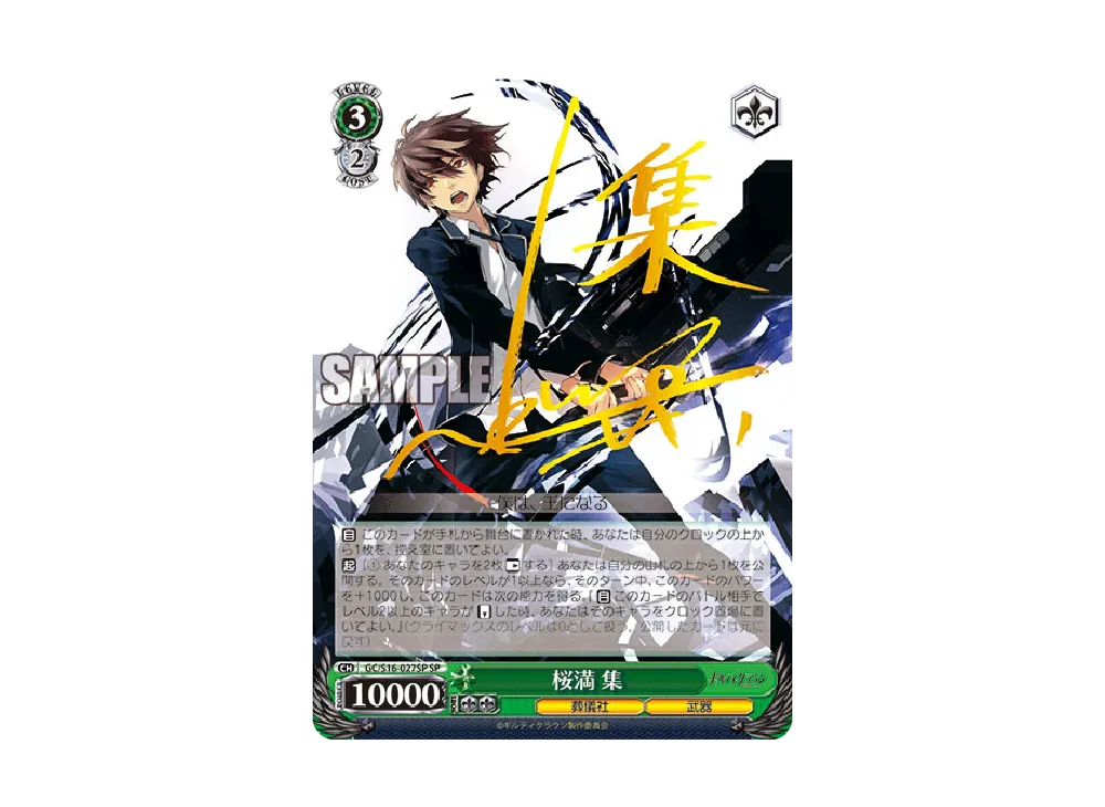 PSA10 楪いのり SP 金サイン ヴァイス 木箱付 WS】楪 いのり(サイン PSA10 楪いのり SP 金サイン ヴァイス 木箱付 WS】楪 いのり(サイン