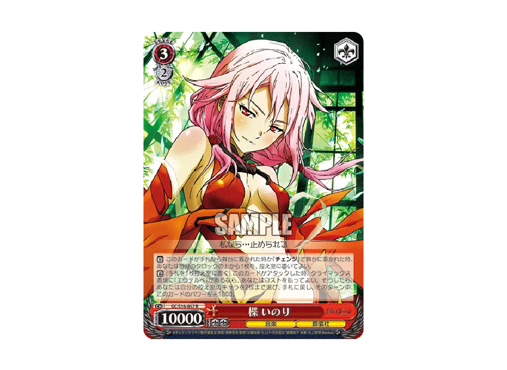 WS-TCG-gc_s16_057-of.webp