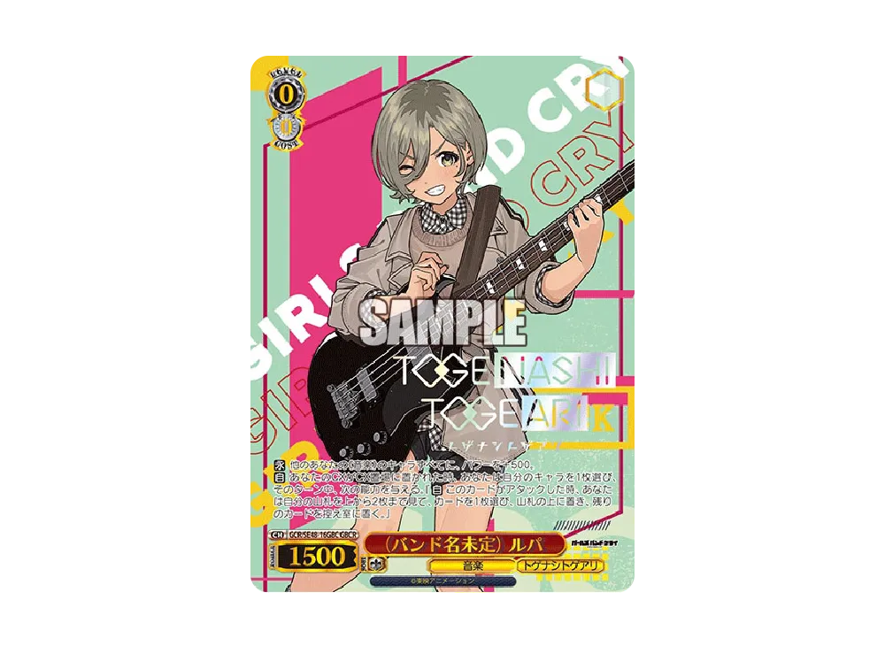 (Band Name Undecided) Rupa GBCR [GCR/SE48-16GBC](Premium Booster "Girls Band Cry")