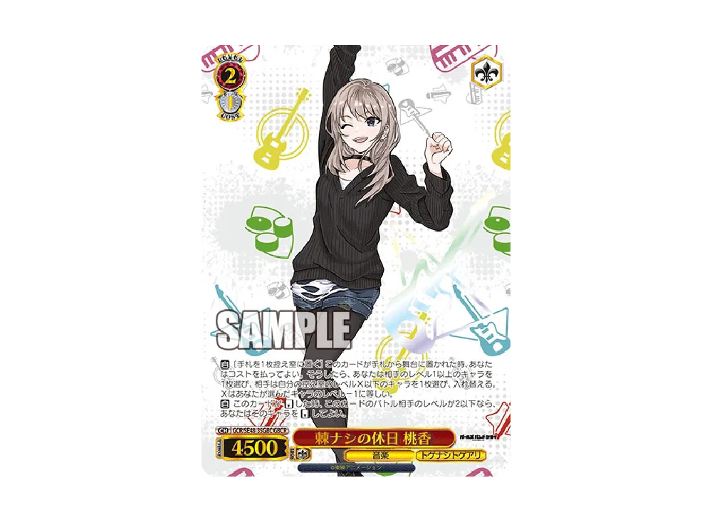 棘ナシの休日 桃香 GBCR [GCR/SE48-35GBC](プレミアムブースター「ガールズバンドクライ」)