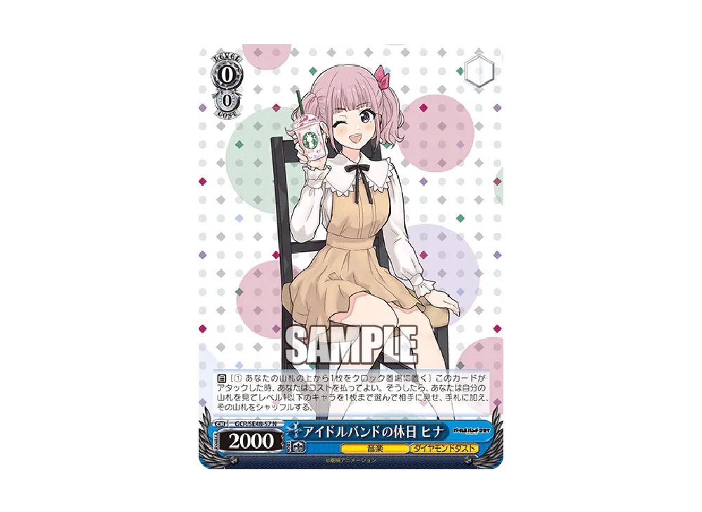 アイドルバンドの休日 ヒナ N [GCR/SE48-57](プレミアムブースター「ガールズバンドクライ」)