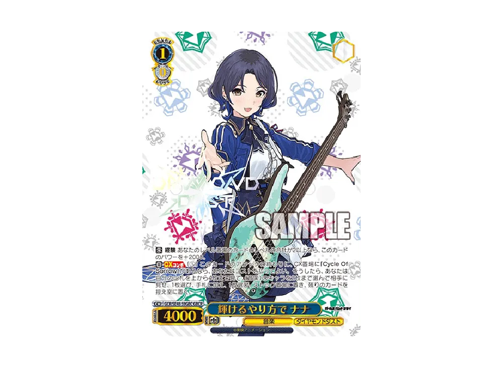 輝けるやり方で ナナ GBCR [GCR/SE48-59GBC](プレミアムブースター「ガールズバンドクライ」)